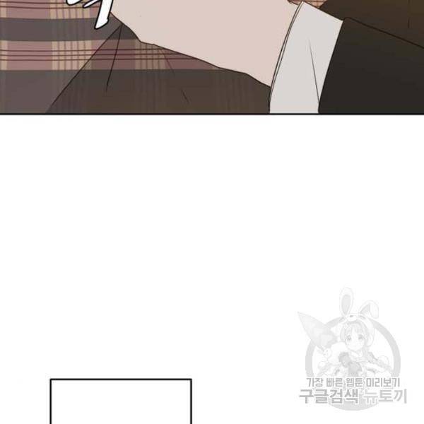 이번 생도 잘 부탁해 61화 130