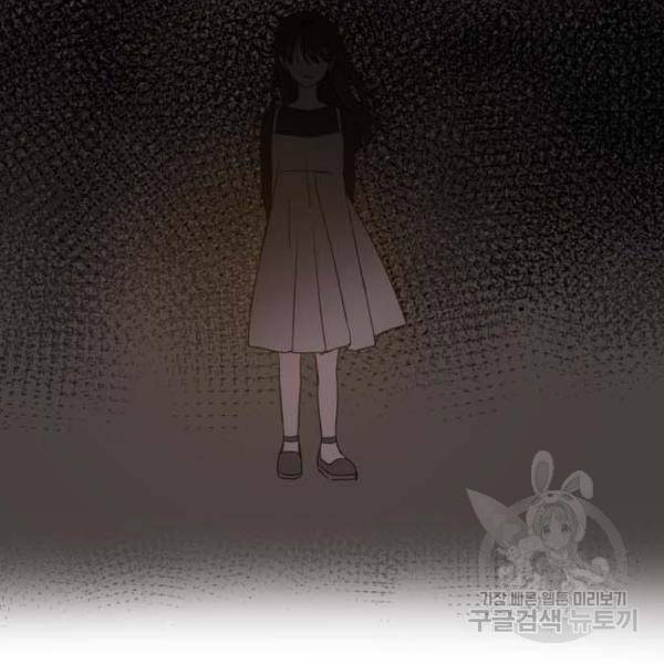이번 생도 잘 부탁해 61화 133