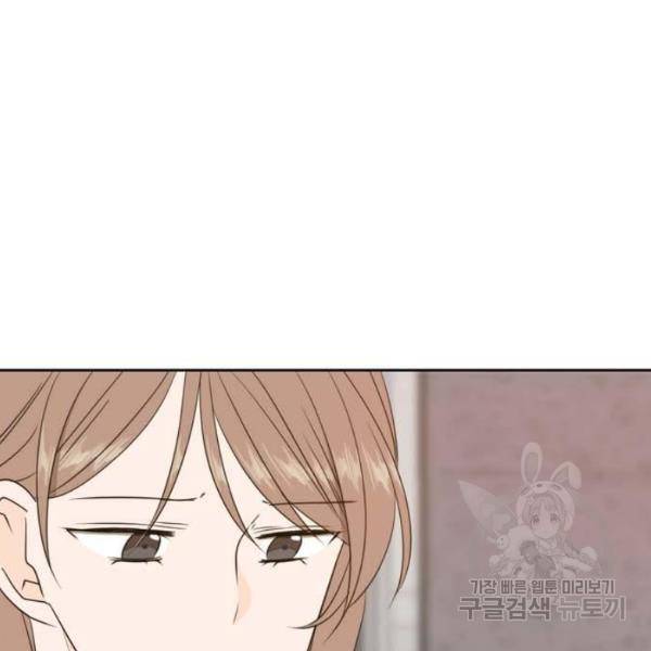 이번 생도 잘 부탁해 61화 137