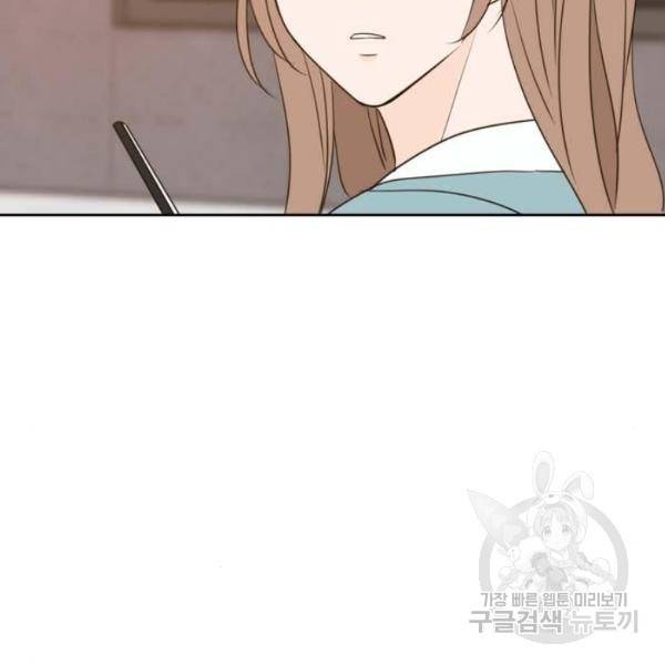 이번 생도 잘 부탁해 61화 144