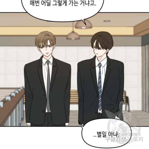 이번 생도 잘 부탁해 61화 147