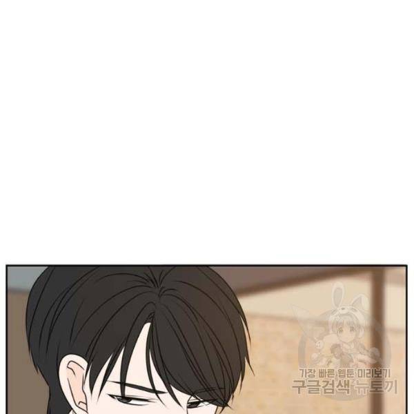 이번 생도 잘 부탁해 61화 148
