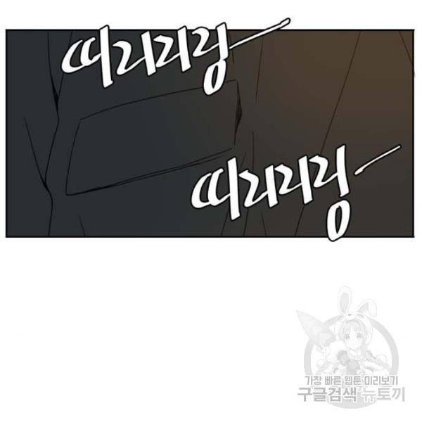 이번 생도 잘 부탁해 61화 153