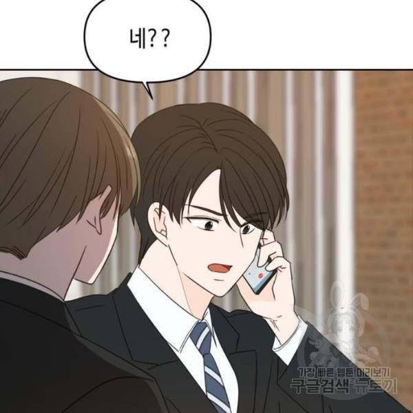 이번 생도 잘 부탁해 61화 157