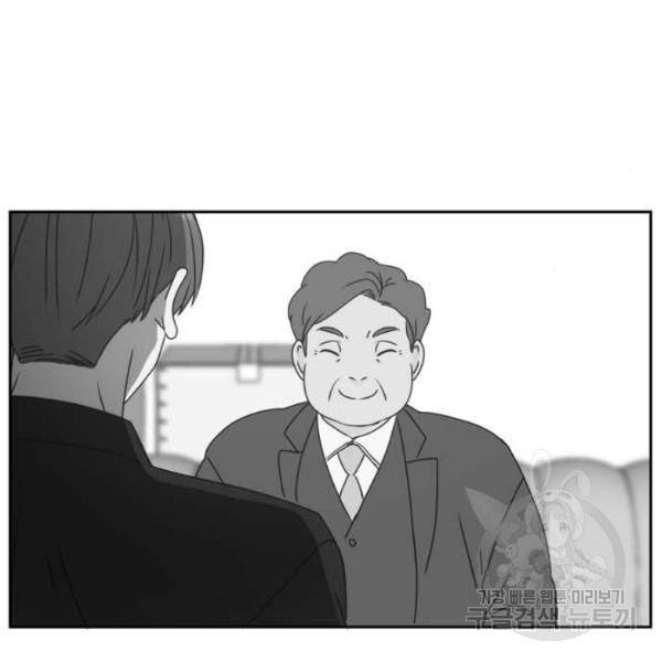 이번 생도 잘 부탁해 61화 160