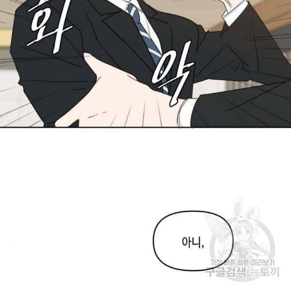 이번 생도 잘 부탁해 61화 162