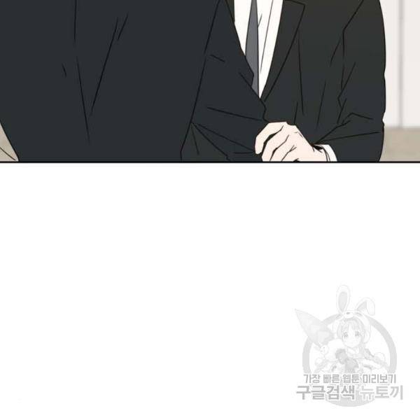 이번 생도 잘 부탁해 61화 164