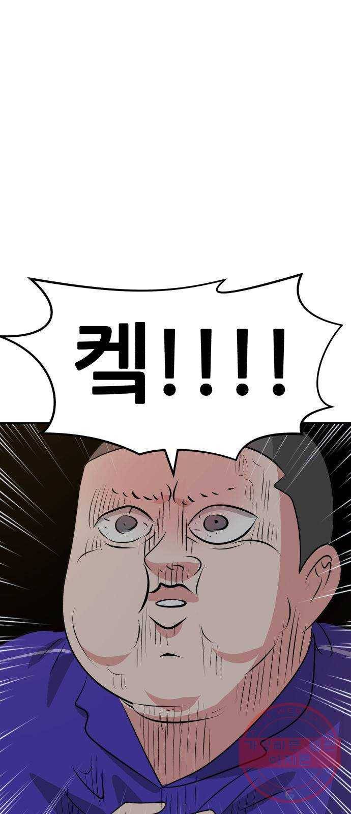 사실 마법이었던 거임 4화 1