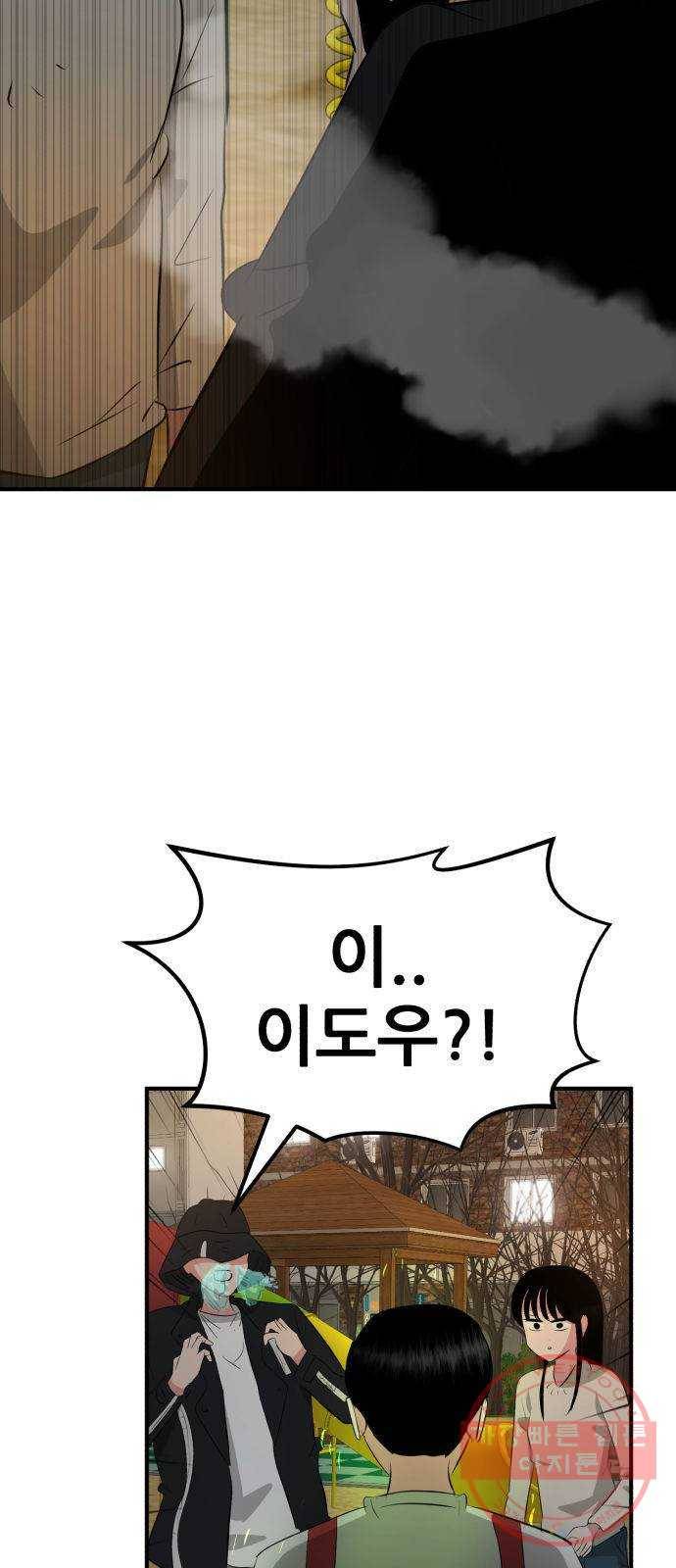 사실 마법이었던 거임 4화 7