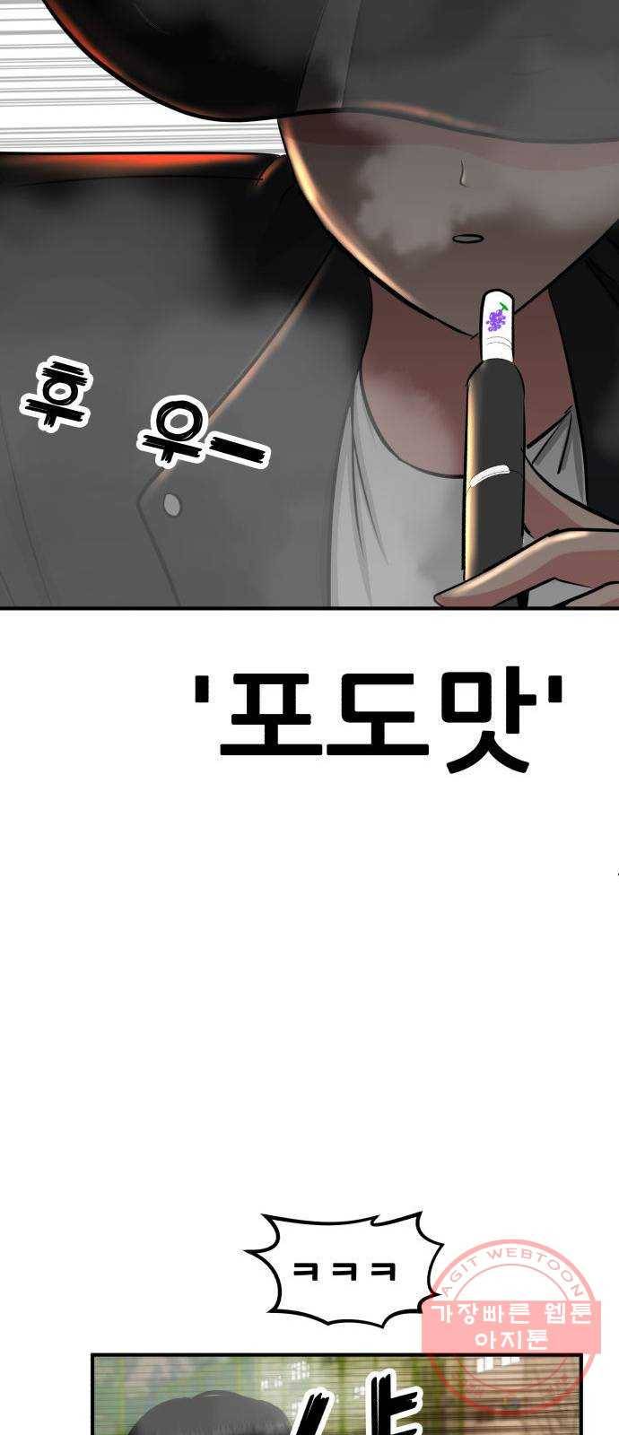 사실 마법이었던 거임 4화 14
