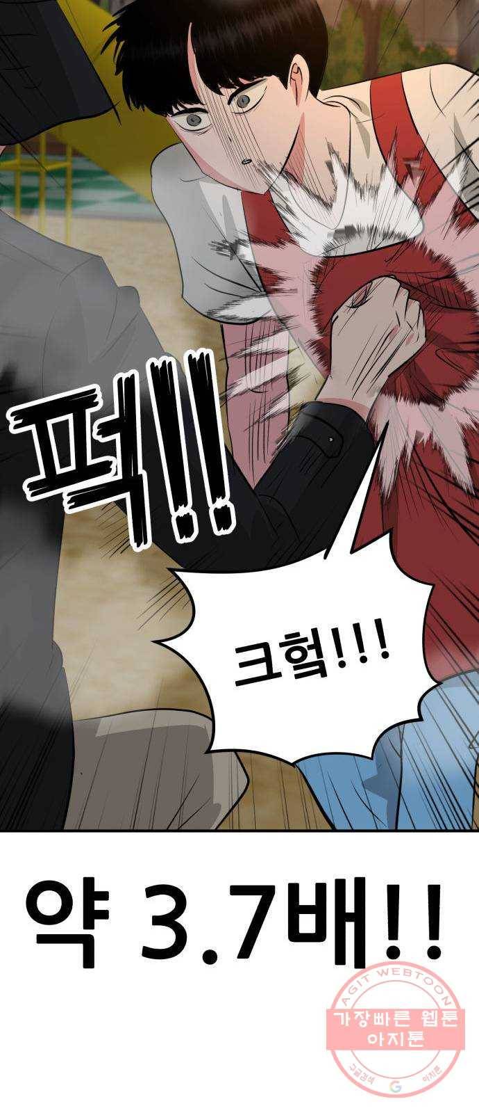 사실 마법이었던 거임 4화 18