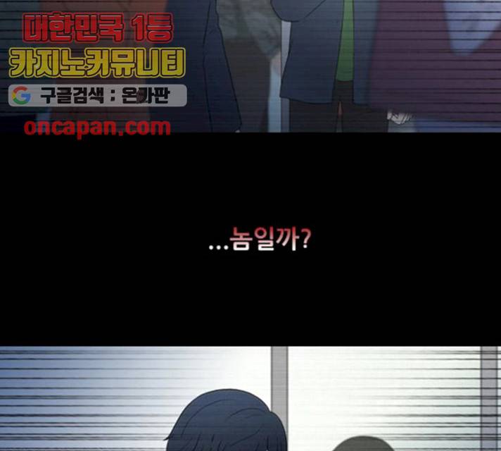 스토커(단우) 29화 2