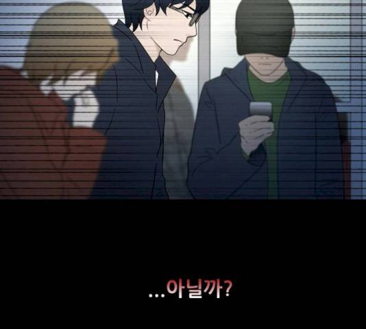 스토커(단우) 29화 3