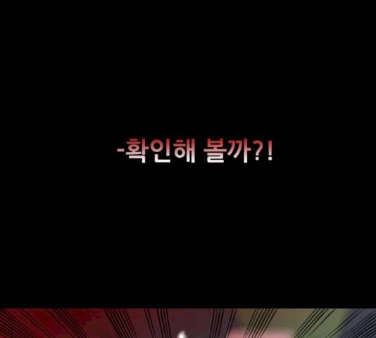 스토커(단우) 29화 5