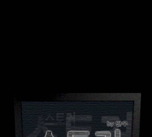 스토커(단우) 29화 7