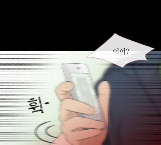 스토커(단우) 29화 10