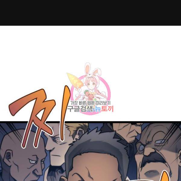 아르세니아의 마법사 81화 1