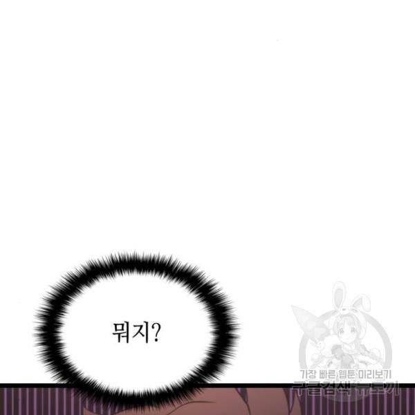 아르세니아의 마법사 81화 3