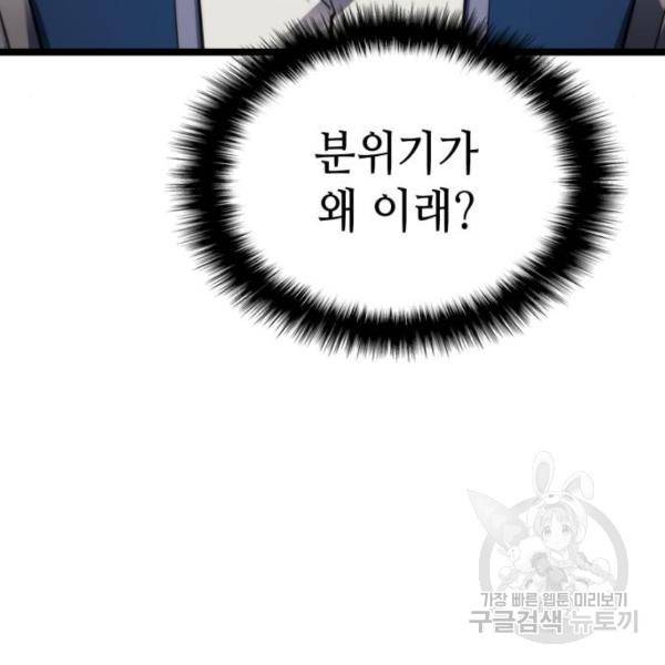 아르세니아의 마법사 81화 5