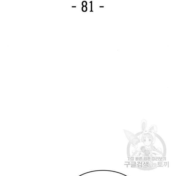 아르세니아의 마법사 81화 7