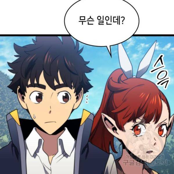 아르세니아의 마법사 81화 8
