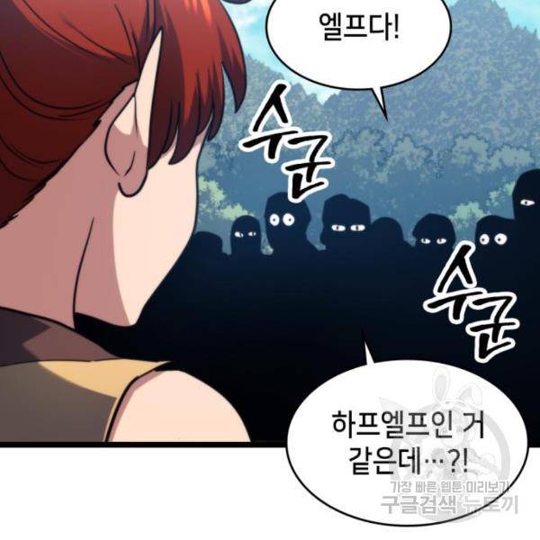 아르세니아의 마법사 81화 10