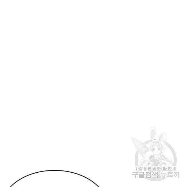 아르세니아의 마법사 81화 11