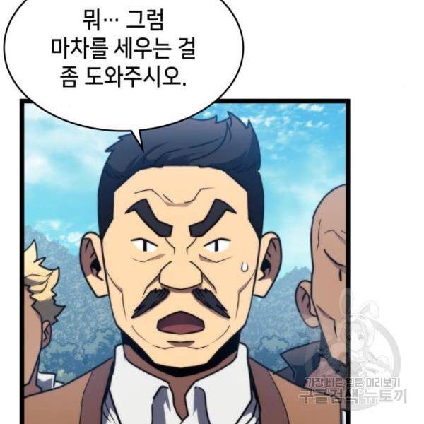 아르세니아의 마법사 81화 12