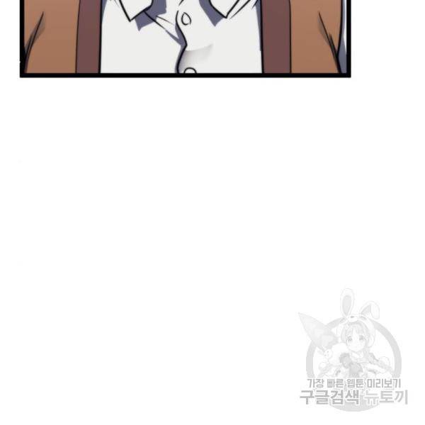 아르세니아의 마법사 81화 13