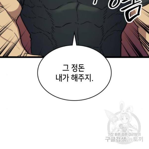 아르세니아의 마법사 81화 15