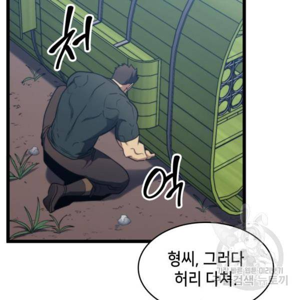 아르세니아의 마법사 81화 17