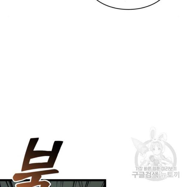 아르세니아의 마법사 81화 18