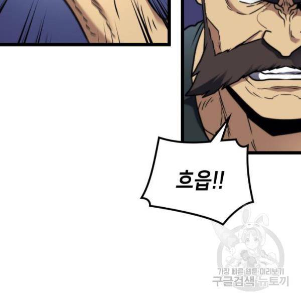 아르세니아의 마법사 81화 20
