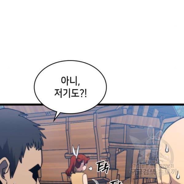 아르세니아의 마법사 81화 26