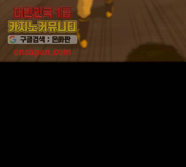 데드데이즈 36화 2