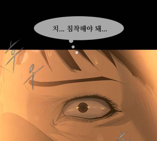 데드데이즈 36화 3