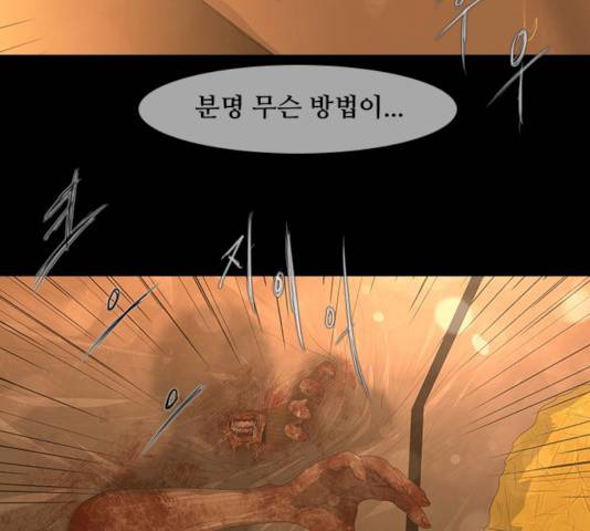 데드데이즈 36화 4
