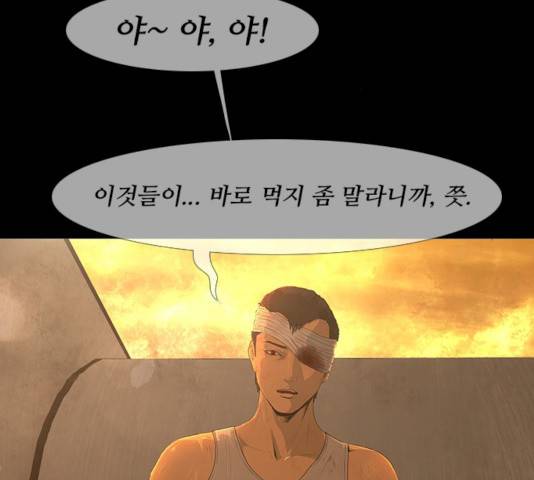 데드데이즈 36화 14