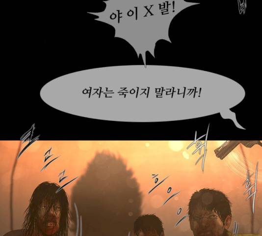 데드데이즈 36화 16
