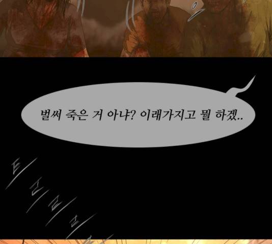 데드데이즈 36화 17