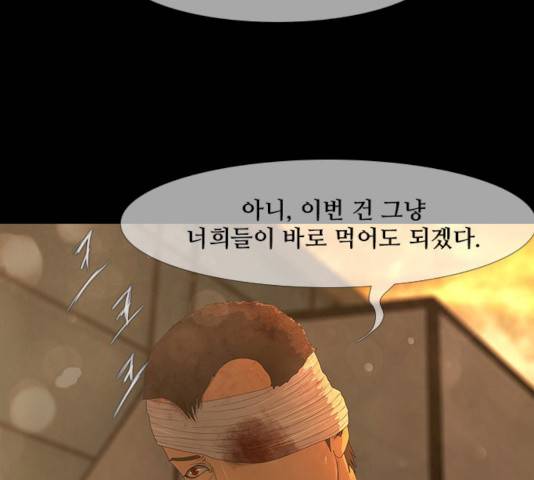 데드데이즈 36화 21