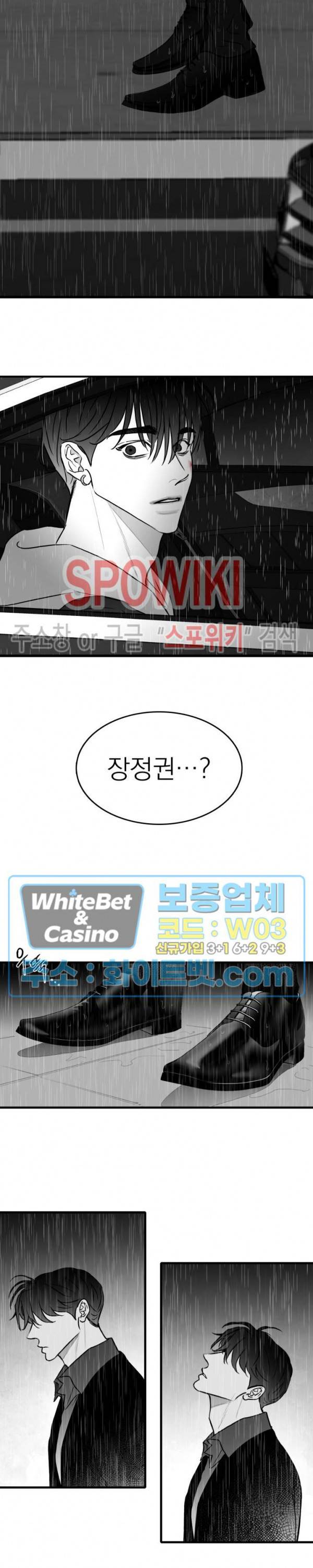 풀 인더 풀 (Fool in the Pool) 39화 2