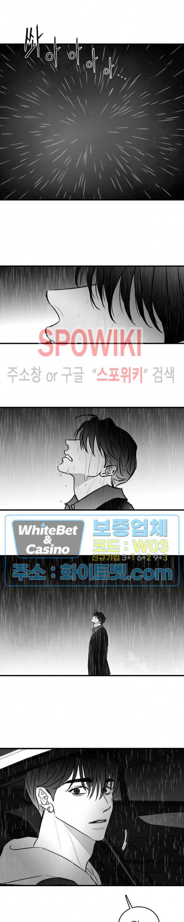 풀 인더 풀 (Fool in the Pool) 39화 3