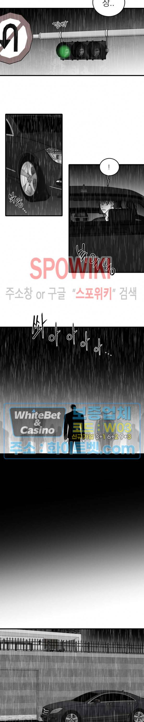 풀 인더 풀 (Fool in the Pool) 39화 4