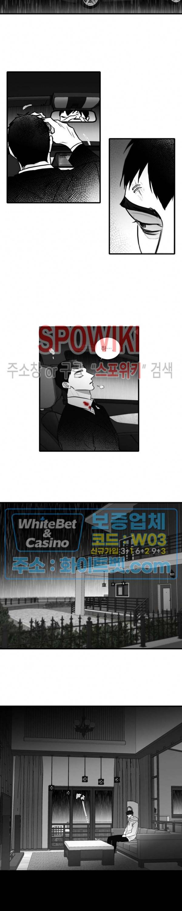 풀 인더 풀 (Fool in the Pool) 39화 5