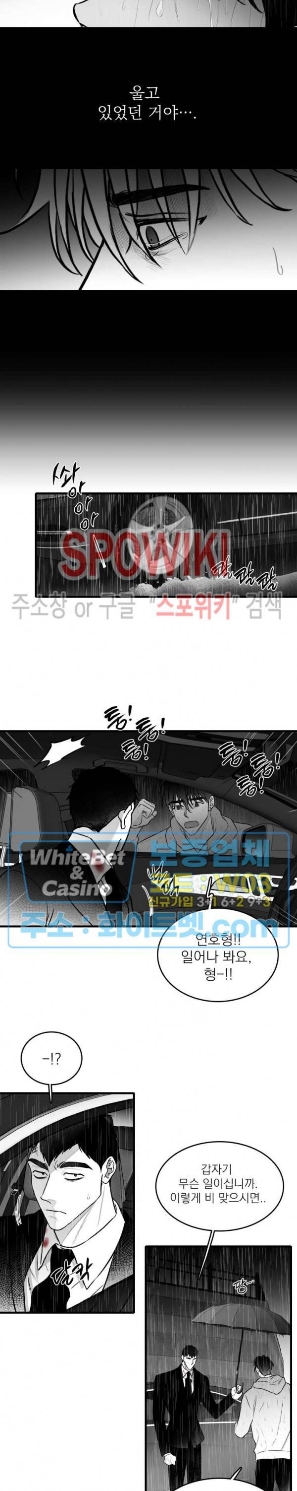 풀 인더 풀 (Fool in the Pool) 39화 10