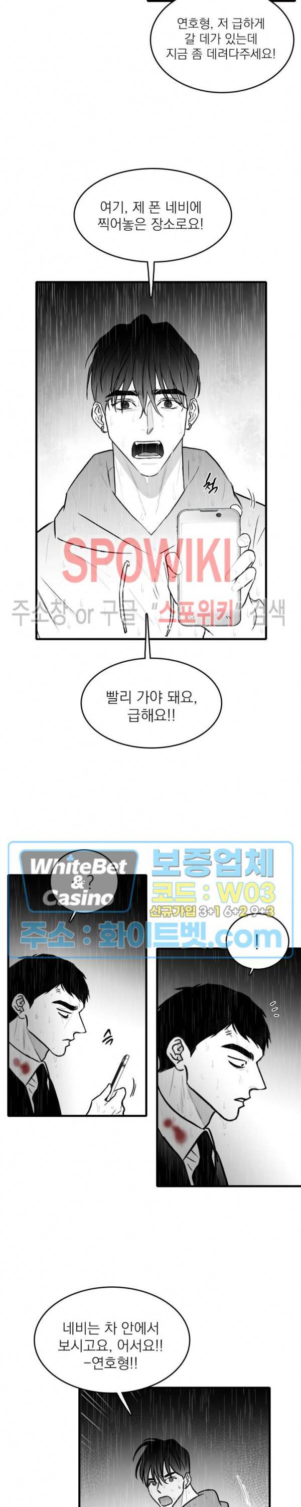 풀 인더 풀 (Fool in the Pool) 39화 11