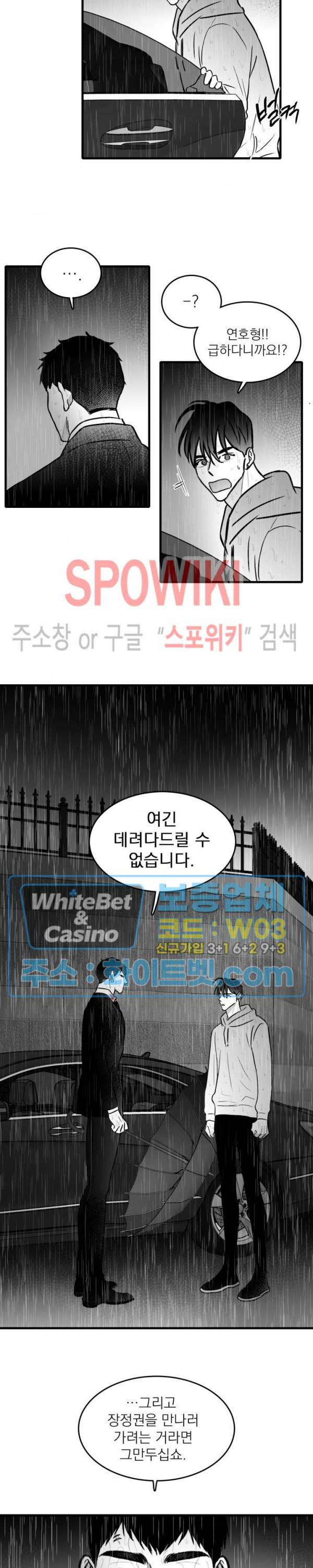 풀 인더 풀 (Fool in the Pool) 39화 12