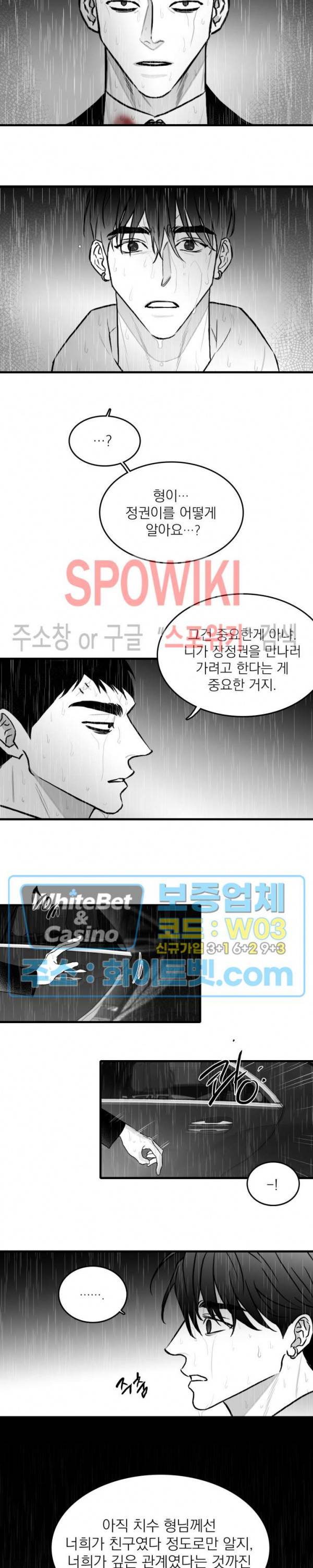 풀 인더 풀 (Fool in the Pool) 39화 13