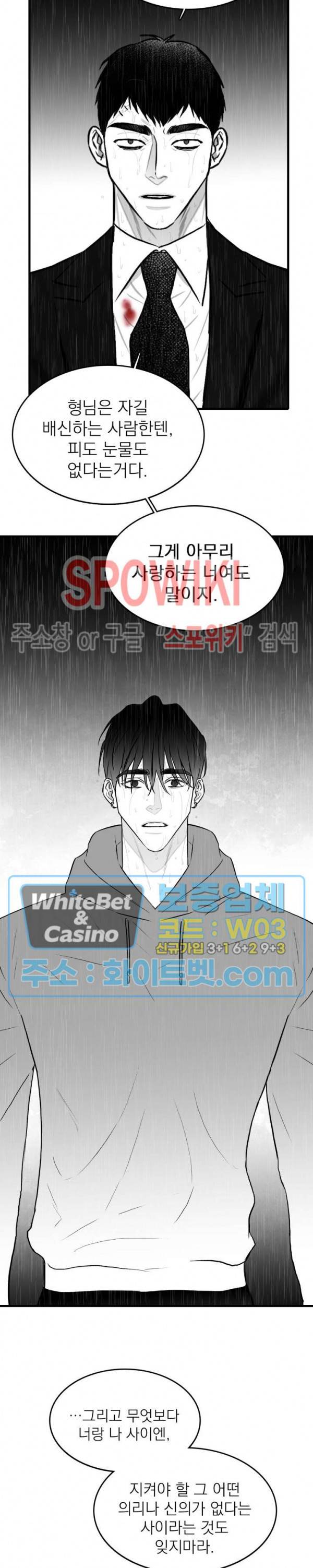 풀 인더 풀 (Fool in the Pool) 39화 15